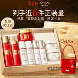 欧莱雅复颜水乳霜限量礼盒套装补水保湿抗皱紧致护肤品生日新年礼物