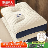 南极人乳胶枕头深度睡眠颈椎枕 泰国天然乳胶枕芯 太空舱成人释压护颈枕