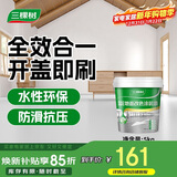 三棵树漆（SKSHU）水性环氧地坪漆 耐磨车间水泥地面漆室内外家用地板改造油漆5kg