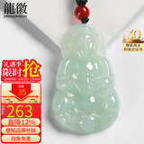 龍徽珠宝翡翠玉观音吊坠菩萨玉坠玉石玉佩男款新年礼物送男友