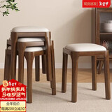哈骆顿（HALODN）凳子实木凳子家用 可叠放软包方凳小板凳餐椅梳妆凳子 【整装承重500斤】胡桃+米白1张 可叠放-软包款免安装