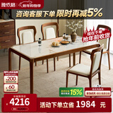 雅依格北欧实木岩板餐桌北美黑胡桃木长方形吃饭桌家用餐桌椅组合 单个岩板餐桌1.8M