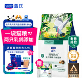 LEGENDSANDY蓝氏全价猫粮成猫幼猫生骨肉冻干粮 猎鸟乳鸽1.5kg