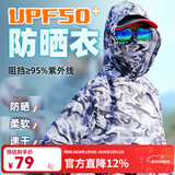 佳钓尼（JIADIAONI）速干服冰丝防晒钓鱼服连帽带拉链防蚊衣服透气垂钓服男户外服 路亚防晒疏水钓鱼服S款  XL