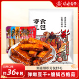 张飞琥珀豆干混合口味1kg四川特产豆腐干办公室休闲解馋零食追剧送礼