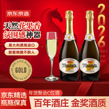  意大利莫斯卡托甜白起泡葡萄酒750ml*2 年货送礼 京东自营红酒