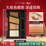 凯朵（KATE）造型棕影眼影盒闪光棕色大地色不易晕染眼影盘情人节礼物BR-8
