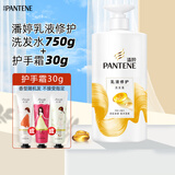 潘婷洗发水乳液修护丝质顺滑洗发露去屑家庭装大瓶精华素洗护洗头发膏 乳液修护洗发水750g+护手霜30g