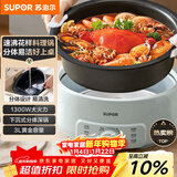 苏泊尔（SUPOR）电火锅 电煮锅 火锅专用锅 家用多功能涮肉锅 不粘分体可拆洗3L电热锅 电炖锅 多用途锅H30YK786
