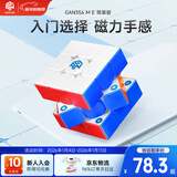 GAN魔方三阶儿童益智玩具磁力顺滑启蒙早教比赛用礼物356MEv2简装版