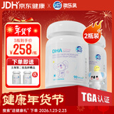 DHA藻油婴幼儿宝宝儿童青少年DHA100mg 0-6岁以上【90粒*2瓶】