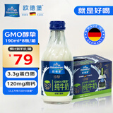 欧德堡（Oldenburger）德国DMK进口纯牛奶 GMO-F醇挚™牛奶190ml*8瓶 礼盒装 早餐奶