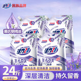 活力28薰衣草洗衣液24斤持久留香机洗手洗去污清洁不含磷环保装