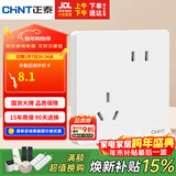 正泰（CHNT）开关插座 10a斜五孔插座 86型暗装插座面板 6c奶油白