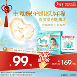 帮宝适护臀级一级帮纸尿裤新生儿婴儿尿不湿添加类胎脂精华超薄透气NB84