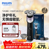 飞利浦（PHILIPS）电动剃须刀新一代旋护5X 净护双升级AI智能痘敏肌刮胡刀 生日礼物送男生男友老公父亲
