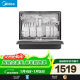 美的（Midea）UP2 Pro台式洗碗机5+1套壁挂式嵌入式家用一级水效三星消毒 专利母婴洗 洗烘消存一体 国家补贴20%