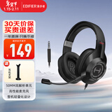 漫步者（EDIFIER）HECATE G2 7.1声道游戏耳机头戴式带线控电竞耳麦电脑网课办公通用吃鸡csgo英雄联盟 标准版3.5mm黑色