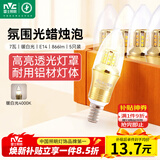 雷士（NVC）LED灯泡尖泡 7瓦E14小螺口 光源节能灯 暖白光4000K 5只装