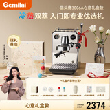 格米莱（Gemilai）猫头鹰G3006A咖啡机 家用半自动咖啡机小家电美式意式浓缩 冷热双萃一机全享 【送礼心选】3006A水镜银+心意礼盒