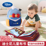 迪士尼（Disney）婴儿蒙氏早教布书儿童玩具0-1-3岁2土豪撕撕书一周岁宝宝生日礼物 米奇布书丨16大场景+探索+唐老鸭背包+精美礼盒 新生儿见面礼婴儿玩具0-1岁男孩女孩周岁礼物新年礼物