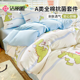 洁丽雅（Grace）7A抗菌100%纯棉四件套新疆棉床上用品被套220*240cm1.8/2米床