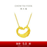 周大福礼物心形天鹅黄金套链项链爱心吊坠(工费280)45cm约5.2g EOF1602