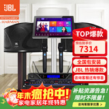 JBL【2万单无差评】JBL家庭ktv唱歌全套设备家庭ktv音响套装卡拉ok点歌机套装家庭影院K歌一体机ki110 【店长力荐】10寸2.0豪华套装
