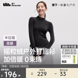 蕉下（beneunder）打底衫女修身半拉链摇粒绒弹力高暖秋冬百搭PM006