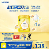 飞鹤飞帆OPO促吸收幼儿配方奶粉3段(12-36月龄)900克DHA好脑力