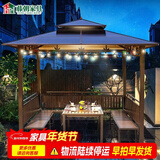 藤朝家具（Teng chao jia ju）户外庭院凉亭简易组装别墅楼顶露天台室外花园院子亭子 3X3M亭+3座+桌【8柱】