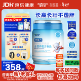 爱优诺优益力特殊医学用途全营养配方粉1-10岁瘦弱儿童成长奶粉补蛋白质