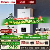 林内（Rinnai）【小蛮腰】 燃气热水器天然气16升 恒温轻音 纤巧机身 16GD31 以旧换新 16L 【升级燃烧器 进口CPU】