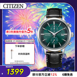 西铁城（CITIZEN）手表光动能男表皮表带绿盘时尚潮流腕表送新年礼物CA7069-24X