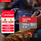 闪迪（SanDisk）128GB TF（MicroSD）内存卡 A1 U1 C10 至尊高速移动版存储卡 读速140MB/s 手机平板游戏机内存卡