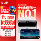 格之格适用兄弟DCP1608硒鼓1618W TN1035粉盒1813 1816 1818 1819打印机墨盒MFC1919NW 1906 HL1208 1218w
