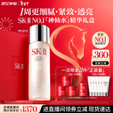 SK-II神仙水230ml精华液sk2水乳化妆品护肤品套装礼盒生日新年礼物女