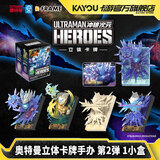 卡游奥特曼立体卡牌手办1小盒GMR卡片官方正版周边玩具收藏