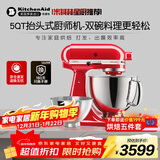 KitchenAid（凯膳怡）【政府补贴】厨师机家用进口5QT双碗和面家用烘焙机多功能搅拌机 暖橘红 5KSM165PSCHT