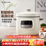 小熊（Bear）电炖锅 电炖盅 煲汤锅 炖汤锅 白瓷炖锅3-4个人用陶瓷全自动煮粥锅 直炖电炖锅 DDG-D30H5 3L