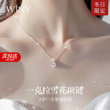 唯一（Winy）一克拉雪花999纯银项链女款小众高级感生日礼物新年送女朋友老婆