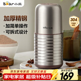 小熊（Bear）研磨机 家用磨粉机 打粉机 中药粉碎机 料理机 干粉机 不锈钢打粉研磨机FSJ-A03E1