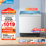 美的（Midea）双桶洗衣机半自动 16公斤超大容量 双缸 品质双电机 MP16S168 以旧换新 国家补贴 京东自营官方