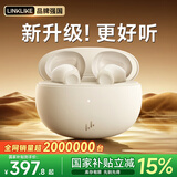 Linklike【爆卖200w+丨品牌第1名】蓝牙耳机半入耳式榜前十无线耳机2025最新款2026新款京东自营适配苹果