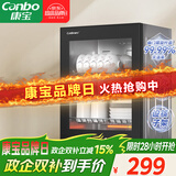 康宝（Canbo）消毒柜家用小型消毒碗柜高温立式迷你台式餐具碗筷收纳柜厨房消毒机【政府补贴】XDR53-TVC1