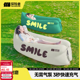 探险者充气沙发户外露营懒人空气沙发单人便携式多人音乐节野营气垫床 微笑爱心米黄+微笑爱心青绿