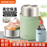 苏泊尔（SUPOR） 焖烧杯316L不锈钢内胆/陶瓷内胆焖烧壶真空保温饭盒保温桶闷烧壶 罗勒青 陶瓷覆层内胆 1.1L