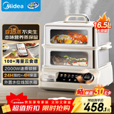 美的专业穿透蒸电蒸锅不锈钢全景可视多功能锅预约保温16.5L双层大容量外置加水【采销力荐】