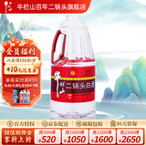牛栏山白酒二锅头 大桶装 清香风格高度酒 泡药酒 桶装酒 酒厂直供 56度 2L 1桶