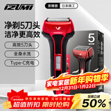 IZUMI泉精器 V553红色电动剃须刀浮动5刀头往复式男士刮胡刀90分续航进口刀网 送老公送父亲 年货礼物